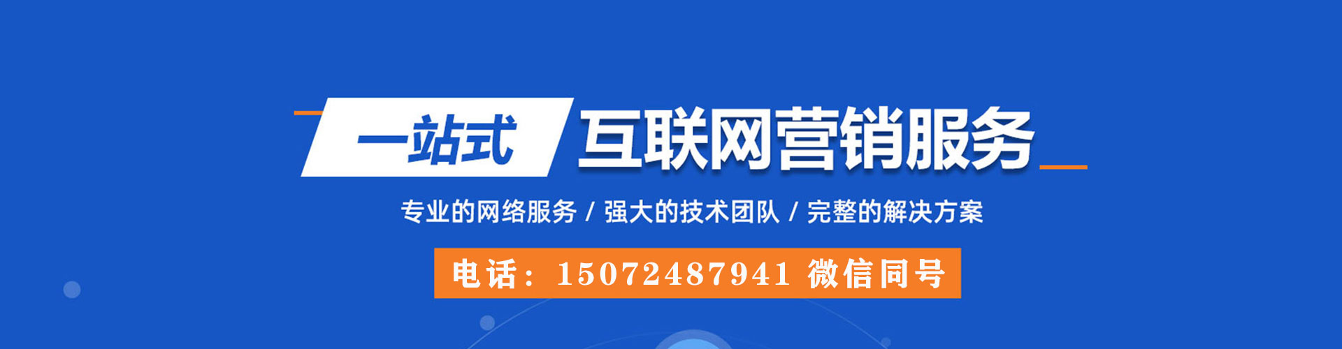 伊宁信息流营销
